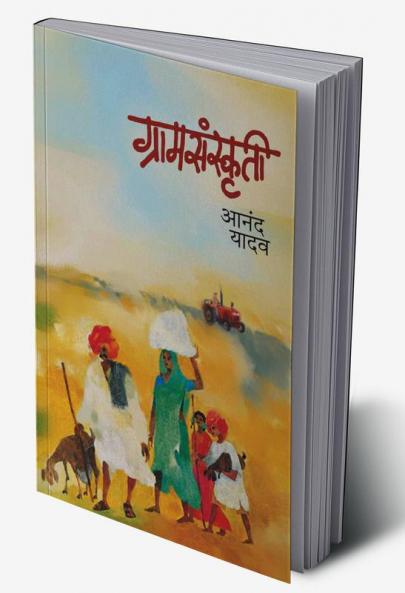 GRAMSANSKRUTI