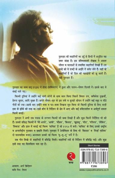 Raavi Paar (Hindi) Pb