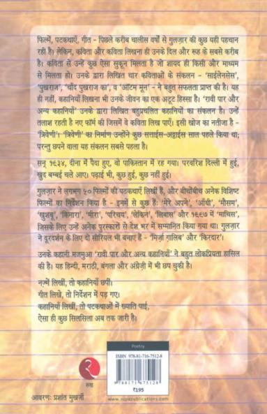 Triveni