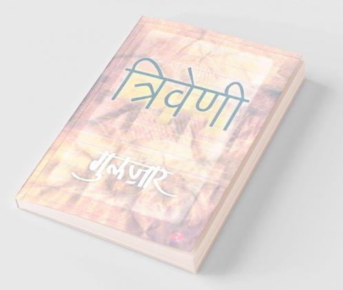 Triveni