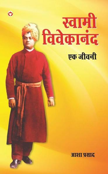 Swami Vivekanand Ek Jeevni Hindi(PB)