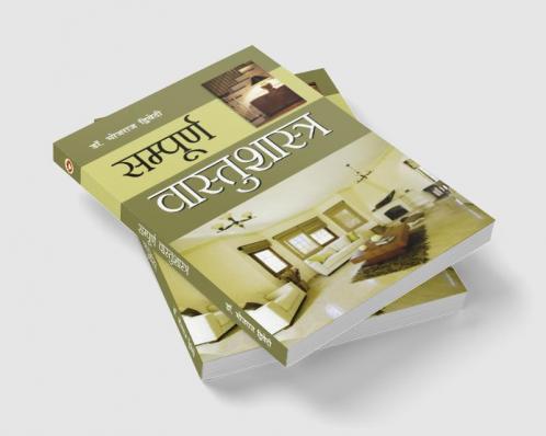Sampuran Vaastushastra (सम्पूर्ण वास्तुशास्त्र)