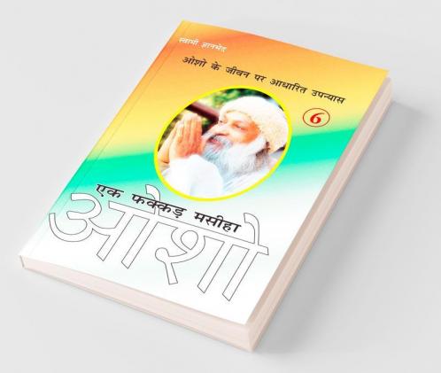 Ek Fakkar Masiha : Osho Part - 6 (एक फक्कड़ मसीहा : ओशो भाग - 6)