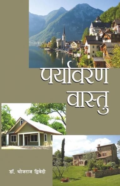 Paryavaran Vaastu