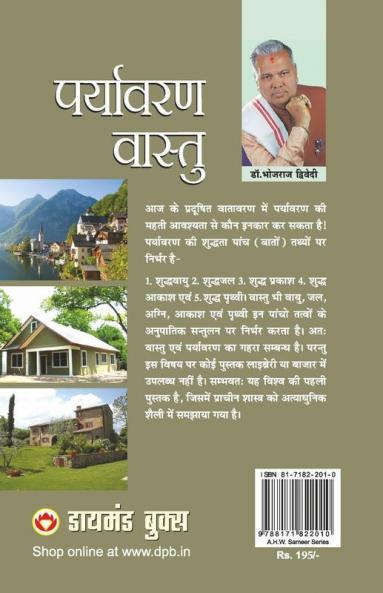 Paryavaran Vaastu