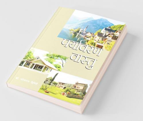 Paryavaran Vaastu