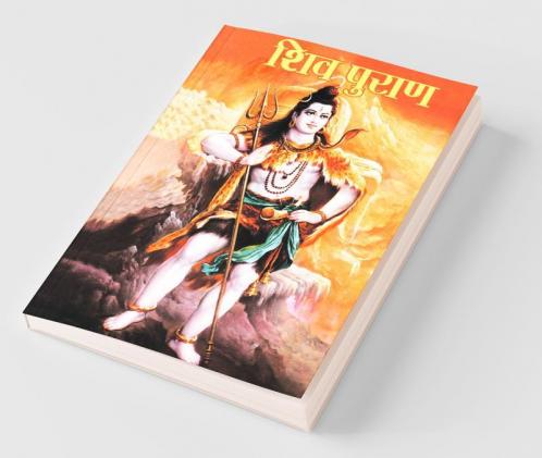 Shiv Puran