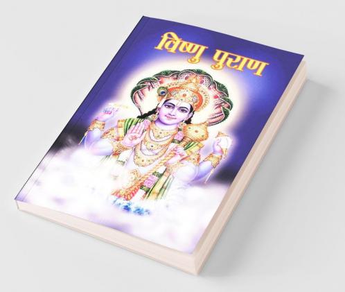 Vishnu Puran