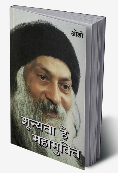 Shunyata Hai Mahamukti (शून्यता है महामुक्ति)