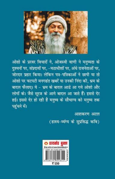 Bharat Ek Anuthi Sampada