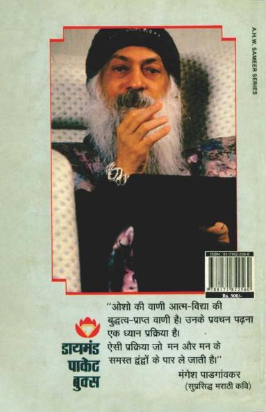 Jas Panihar Dhare Sir Gagar