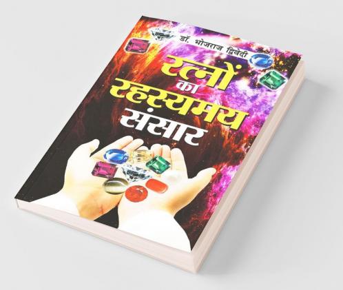 Ratno Ka Rahasyamay Sansar