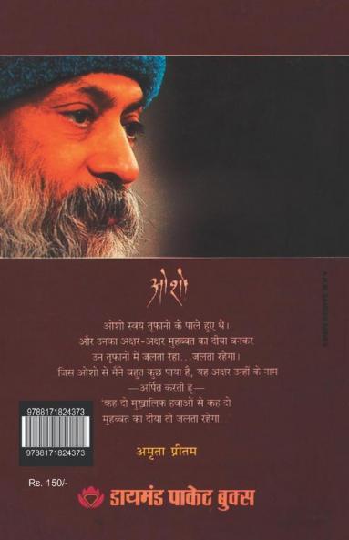 Satya Ki Pahli Kiran