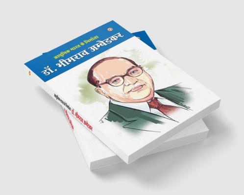 Aadhunik Bharat Ke Nirmata Dr Bhimrao Ambedkar (H) Hindi(PB)