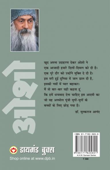 Moulik Kranti (मौलिक क्रांति)