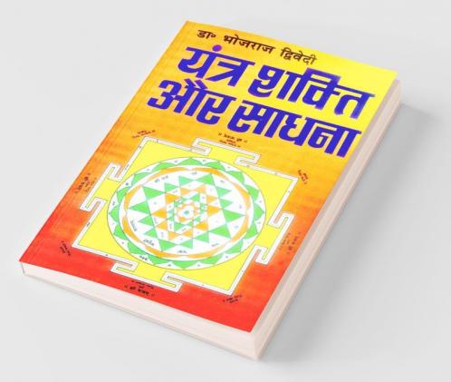 Yantra Shakti Aur Sadhana