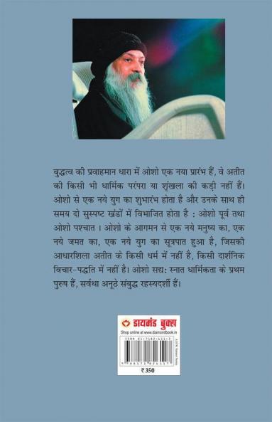 Aatam Pooja Upnishad Part-I (आत्म पूजा उपनिषद पार्ट-1)