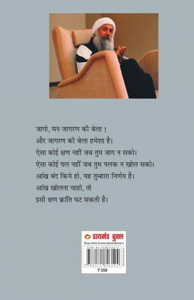 Aatam Pooja Upnishad Part-II (आत्म पूजा उपनिषद पार्ट-2)