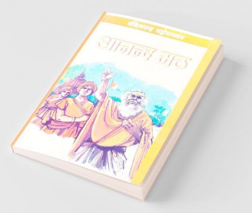 Anandmath