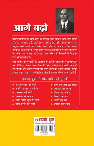 Aage Badho