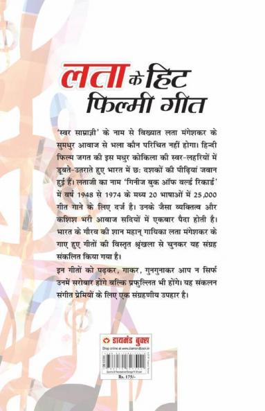 Lata Ke Hit Filmi Geet
