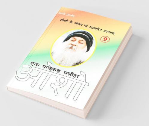 Ek Fakkar Masiha : Osho Part - 9 (एक फक्कड़ मसीहा : ओशो भाग - 9)