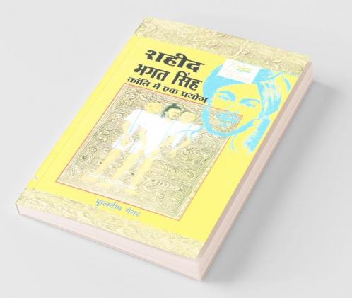 Shahid Bhagat Singh ! Kranti Mein Ek Prayog