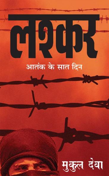Lashkar : Aatank Ke Sat Din