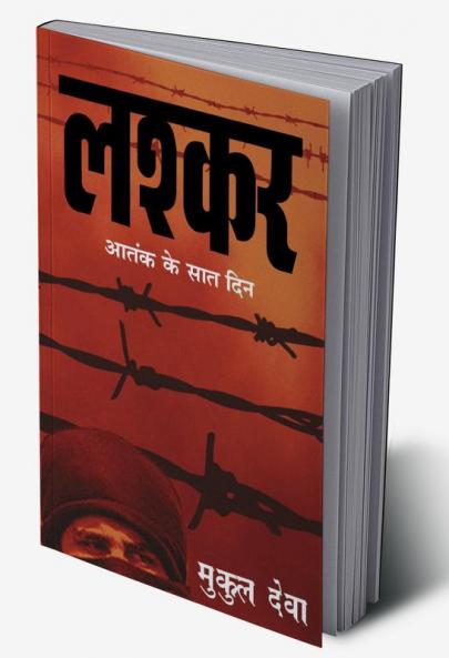 Lashkar : Aatank Ke Sat Din