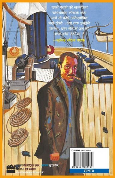 Iben Safi - Imran Series- Khauf Ka