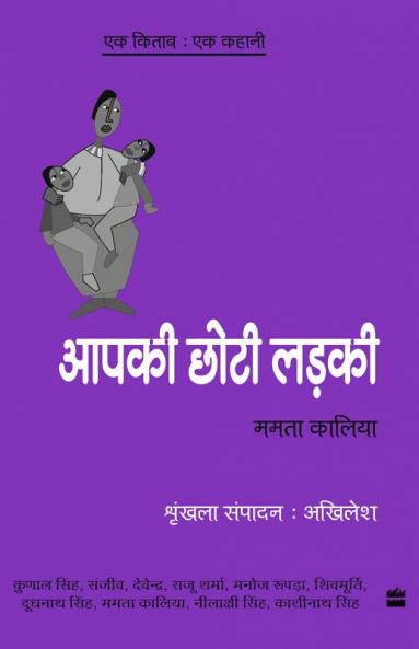 APKI CHOTI LADKI
