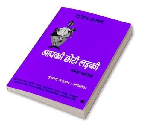 APKI CHOTI LADKI