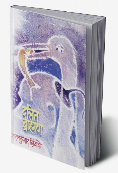 Dalit Brahmanya