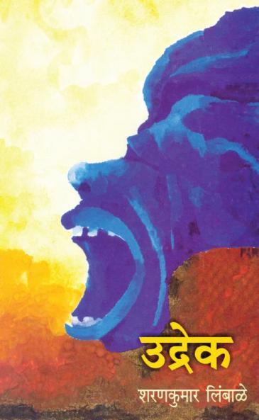 Udrek (poetry)
