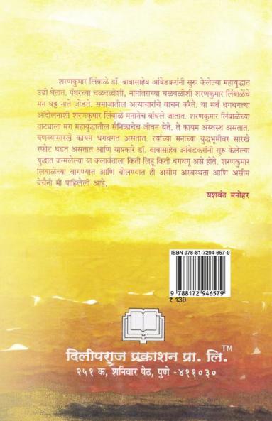 Udrek (poetry)