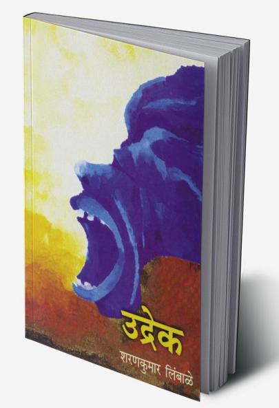 Udrek (poetry)