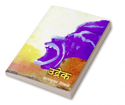 Udrek (poetry)