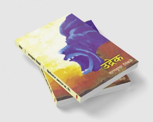 Udrek (poetry)