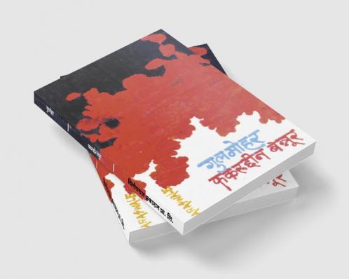 Gulmohar