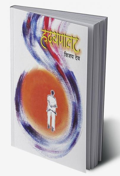 Hrudaypalat