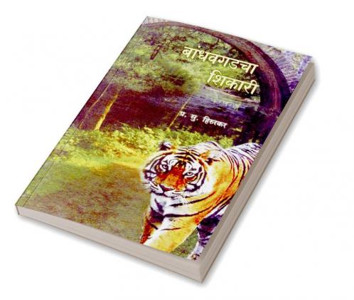 Bandhavagadcha Shikari