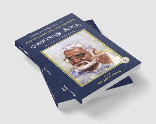 Poornachandra Tejaswi-Navakarnataka Sahitya Sampadha Series-31 (Kannada)
