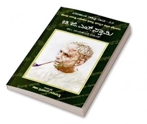 B. G. L. Swamy-Navakarnataka Sahitya Sampadha Series-22 (Kannada)