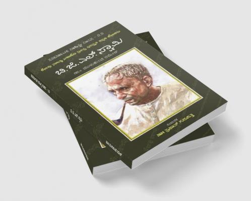 B. G. L. Swamy-Navakarnataka Sahitya Sampadha Series-22 (Kannada)