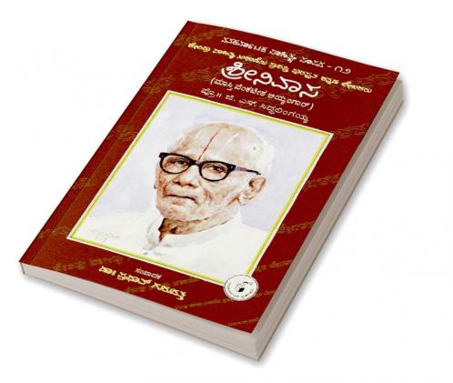Srinivasa-Navakarnataka Sahitya Sampadha Series-12 (Kannada)