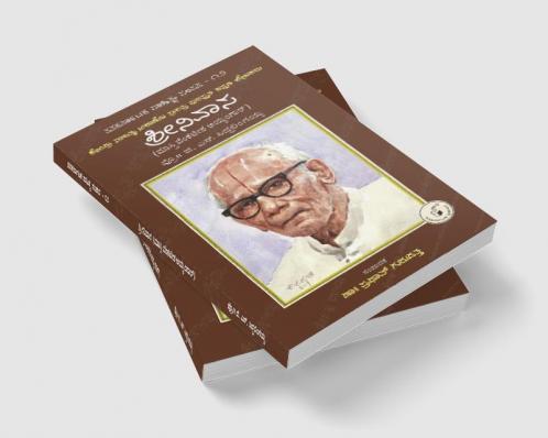 Srinivasa-Navakarnataka Sahitya Sampadha Series-12 (Kannada)