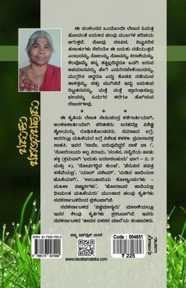 Baduku Badalisabahudu(Kannada)