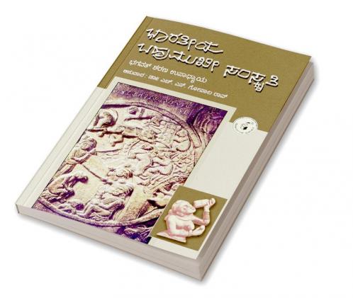 Bharateeya Bahumukhi Samskriti