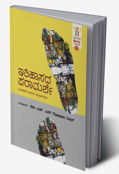 Itihaasada Paraamarshe(Kannada)-Hosathu Vaachike-11