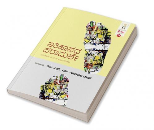 Itihaasada Paraamarshe(Kannada)-Hosathu Vaachike-11